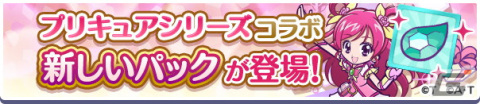 「ぷよぷよ!!クエスト」にキュアブラック＆キュアホワイトなどが登場！「プリキュア」シリーズとのコラボが開始の画像40
