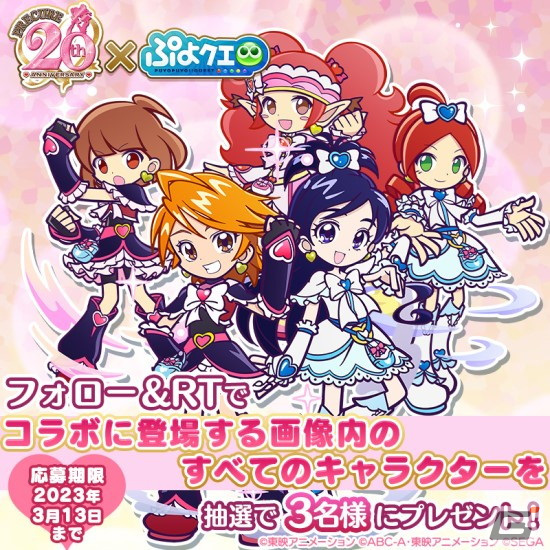 「ぷよぷよ!!クエスト」にキュアブラック＆キュアホワイトなどが登場！「プリキュア」シリーズとのコラボが開始の画像43