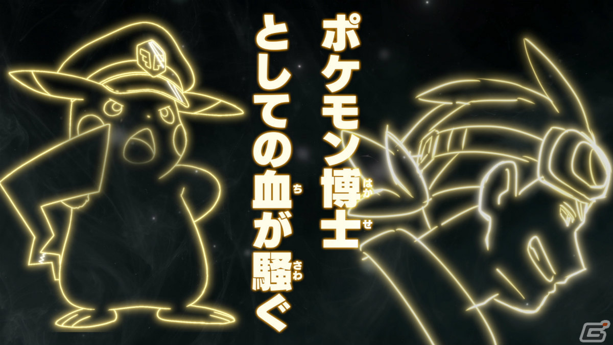 TVアニメ「ポケットモンスター」新シリーズの初回は4月14日に1時間スペシャルで放送！メインビジュアルが公開の画像12