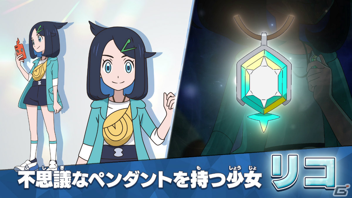 TVアニメ「ポケットモンスター」新シリーズの初回は4月14日に1時間スペシャルで放送！メインビジュアルが公開の画像7