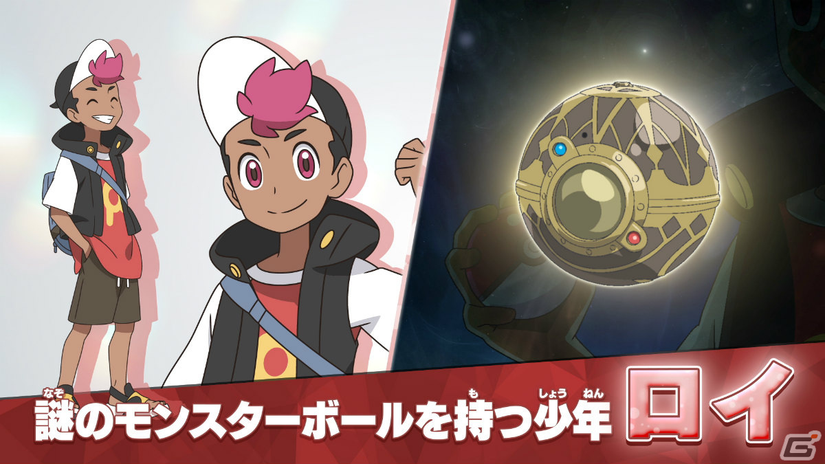 TVアニメ「ポケットモンスター」新シリーズの初回は4月14日に1時間スペシャルで放送！メインビジュアルが公開の画像9