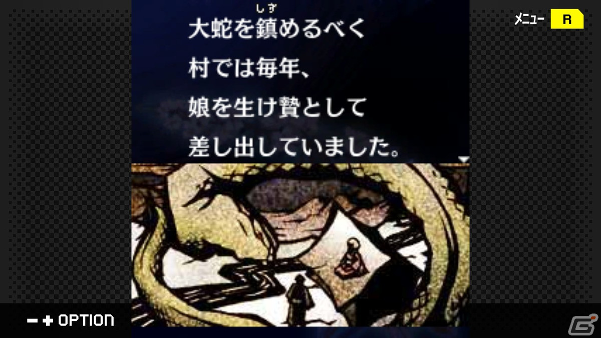 「G-MODEアーカイブス＋ 探偵・癸生川凌介事件譚 Vol.11『あねの壁』」がSwitch向けに制作決定！の画像2