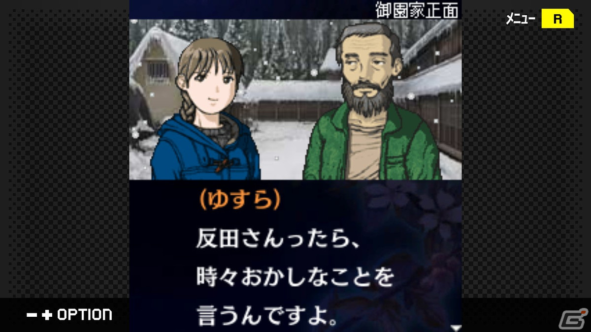 「G-MODEアーカイブス＋ 探偵・癸生川凌介事件譚 Vol.11『あねの壁』」がSwitch向けに制作決定！の画像4