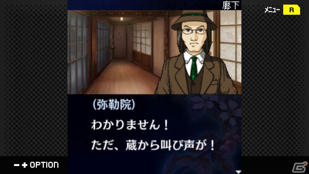 「G-MODEアーカイブス＋ 探偵・癸生川凌介事件譚 Vol.11『あねの壁』」がSwitch向けに制作決定！の画像5