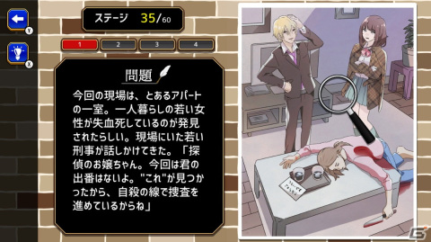 Switch「名探偵のナゾトキ推理」が3月9日に配信！1枚のイラストと4つの疑問で構成されるミステリーゲームの画像4