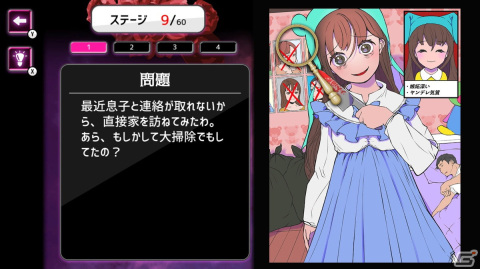 昼ドラさながらの泥沼ストーリーを楽しめる謎解きゲーム「息子のおヨメさま」がSwitchで3月9日に配信！の画像2