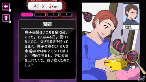 昼ドラさながらの泥沼ストーリーを楽しめる謎解きゲーム「息子のおヨメさま」がSwitchで3月9日に配信！の画像3