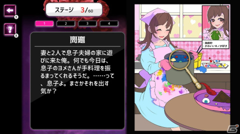 昼ドラさながらの泥沼ストーリーを楽しめる謎解きゲーム「息子のおヨメさま」がSwitchで3月9日に配信！の画像4