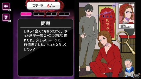 昼ドラさながらの泥沼ストーリーを楽しめる謎解きゲーム「息子のおヨメさま」がSwitchで3月9日に配信！の画像5