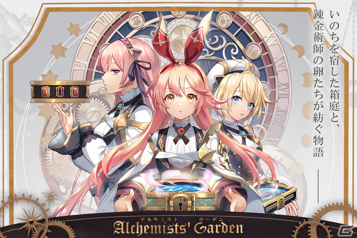 新作スマホゲームアプリや事前登録など最新ゲームアプリ情報まとめ 2023年3月4日号 | Gamer