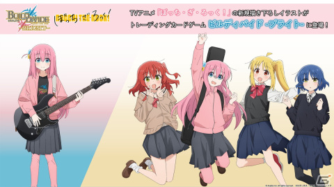 TCG「ビルディバイド -ブライト-」ブースターパック「ぼっち・ざ・ろっく！」の新規描き下ろしイラストが公開！の画像1