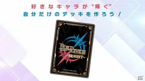 TCG「ビルディバイド -ブライト-」ブースターパック「ぼっち・ざ・ろっく！」の新規描き下ろしイラストが公開！の画像2
