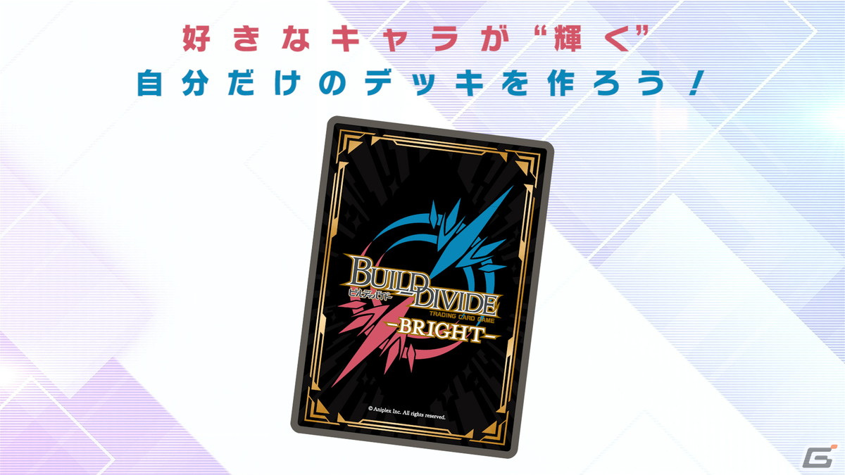 TCG「ビルディバイド -ブライト-」ブースターパック「ぼっち・ざ・ろっく！」の新規描き下ろしイラストが公開！の画像2