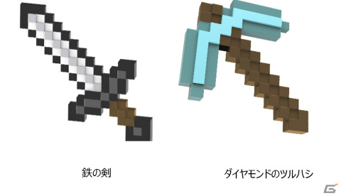 「マインクラフト クリエイターシリーズ フィギュアアソート」が2023年3月4日より順次発売の画像5