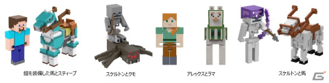 「マインクラフト クリエイターシリーズ フィギュアアソート」が2023年3月4日より順次発売の画像6