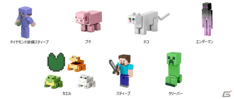 「マインクラフト クリエイターシリーズ フィギュアアソート」が2023年3月4日より順次発売の画像7