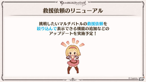 「グラブル」新たなClass.IVジョブ「ヤマト」登場！召喚石「ルシフェル」に限界超越も追加の画像107
