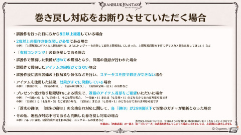 「グラブル」新たなClass.IVジョブ「ヤマト」登場！召喚石「ルシフェル」に限界超越も追加の画像110