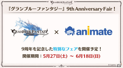 「グラブル」新たなClass.IVジョブ「ヤマト」登場！召喚石「ルシフェル」に限界超越も追加の画像111