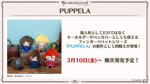 「グラブル」新たなClass.IVジョブ「ヤマト」登場！召喚石「ルシフェル」に限界超越も追加の画像112