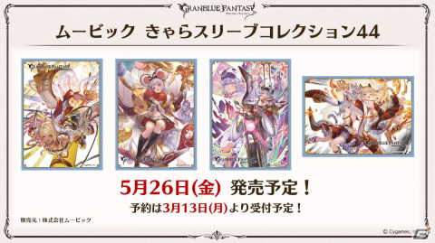 「グラブル」新たなClass.IVジョブ「ヤマト」登場！召喚石「ルシフェル」に限界超越も追加の画像113