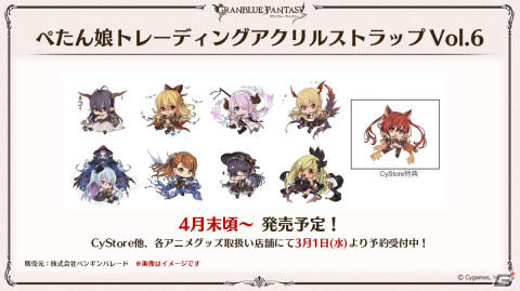 「グラブル」新たなClass.IVジョブ「ヤマト」登場！召喚石「ルシフェル」に限界超越も追加の画像114
