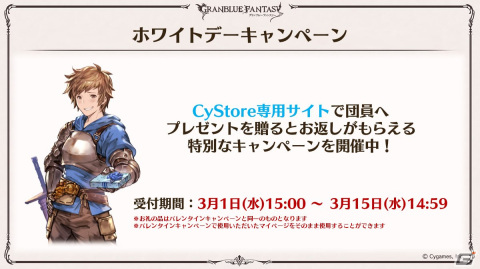 「グラブル」新たなClass.IVジョブ「ヤマト」登場！召喚石「ルシフェル」に限界超越も追加の画像119