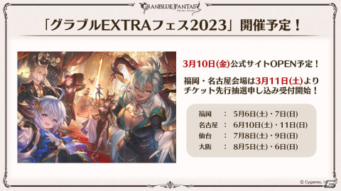 「グラブル」新たなClass.IVジョブ「ヤマト」登場！召喚石「ルシフェル」に限界超越も追加の画像121
