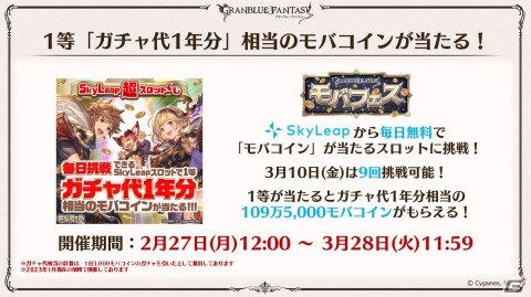「グラブル」新たなClass.IVジョブ「ヤマト」登場！召喚石「ルシフェル」に限界超越も追加の画像123