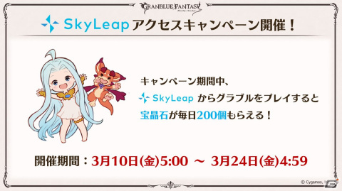 「グラブル」新たなClass.IVジョブ「ヤマト」登場！召喚石「ルシフェル」に限界超越も追加の画像124