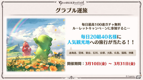 「グラブル」新たなClass.IVジョブ「ヤマト」登場！召喚石「ルシフェル」に限界超越も追加の画像129