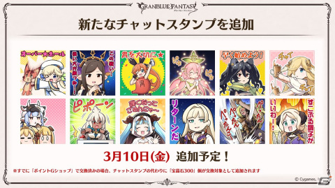 「グラブル」新たなClass.IVジョブ「ヤマト」登場！召喚石「ルシフェル」に限界超越も追加の画像47