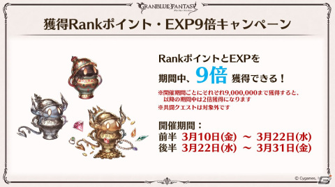 「グラブル」新たなClass.IVジョブ「ヤマト」登場！召喚石「ルシフェル」に限界超越も追加の画像5