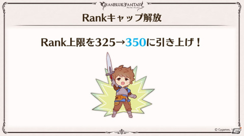「グラブル」新たなClass.IVジョブ「ヤマト」登場！召喚石「ルシフェル」に限界超越も追加の画像60