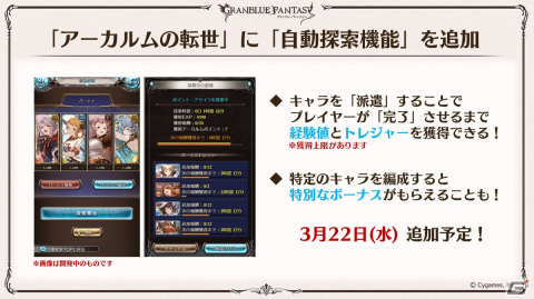 「グラブル」新たなClass.IVジョブ「ヤマト」登場！召喚石「ルシフェル」に限界超越も追加の画像71