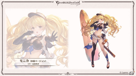 「グラブル」新たなClass.IVジョブ「ヤマト」登場！召喚石「ルシフェル」に限界超越も追加の画像84