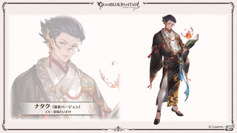 「グラブル」新たなClass.IVジョブ「ヤマト」登場！召喚石「ルシフェル」に限界超越も追加の画像85