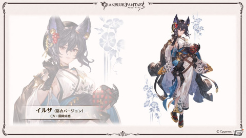 「グラブル」新たなClass.IVジョブ「ヤマト」登場！召喚石「ルシフェル」に限界超越も追加の画像86