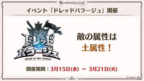 「グラブル」新たなClass.IVジョブ「ヤマト」登場！召喚石「ルシフェル」に限界超越も追加の画像88