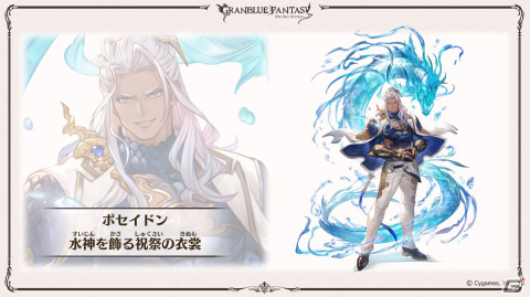 「グラブル」新たなClass.IVジョブ「ヤマト」登場！召喚石「ルシフェル」に限界超越も追加の画像9
