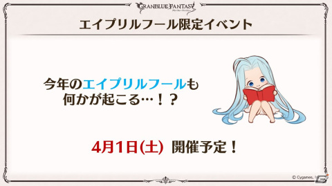 「グラブル」新たなClass.IVジョブ「ヤマト」登場！召喚石「ルシフェル」に限界超越も追加の画像91