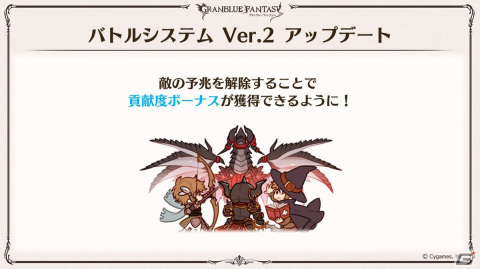 「グラブル」新たなClass.IVジョブ「ヤマト」登場！召喚石「ルシフェル」に限界超越も追加の画像94