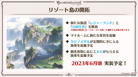 「グラブル」新たなClass.IVジョブ「ヤマト」登場！召喚石「ルシフェル」に限界超越も追加の画像98