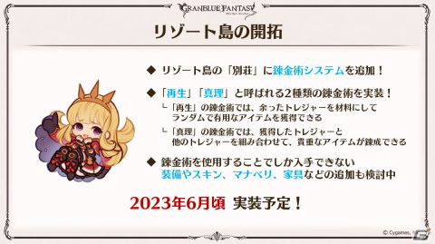 「グラブル」新たなClass.IVジョブ「ヤマト」登場！召喚石「ルシフェル」に限界超越も追加の画像99