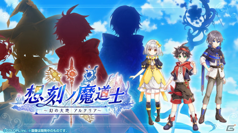 「クイズRPG 魔法使いと黒猫のウィズ」は10周年！イベント「軌跡を辿って～10th Anniversary～」などが開催の画像16