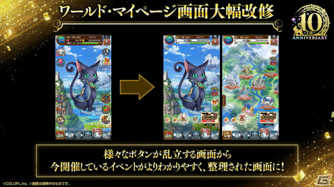 「クイズRPG 魔法使いと黒猫のウィズ」は10周年！イベント「軌跡を辿って～10th Anniversary～」などが開催の画像17