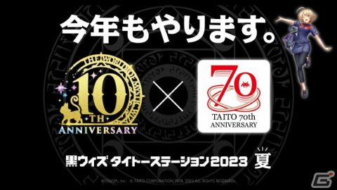 「クイズRPG 魔法使いと黒猫のウィズ」は10周年！イベント「軌跡を辿って～10th Anniversary～」などが開催の画像25