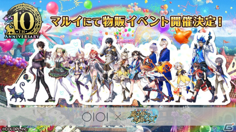 「クイズRPG 魔法使いと黒猫のウィズ」は10周年！イベント「軌跡を辿って～10th Anniversary～」などが開催の画像26