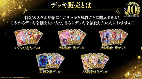 「クイズRPG 魔法使いと黒猫のウィズ」は10周年！イベント「軌跡を辿って～10th Anniversary～」などが開催の画像27