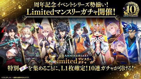 「クイズRPG 魔法使いと黒猫のウィズ」は10周年！イベント「軌跡を辿って～10th Anniversary～」などが開催の画像3